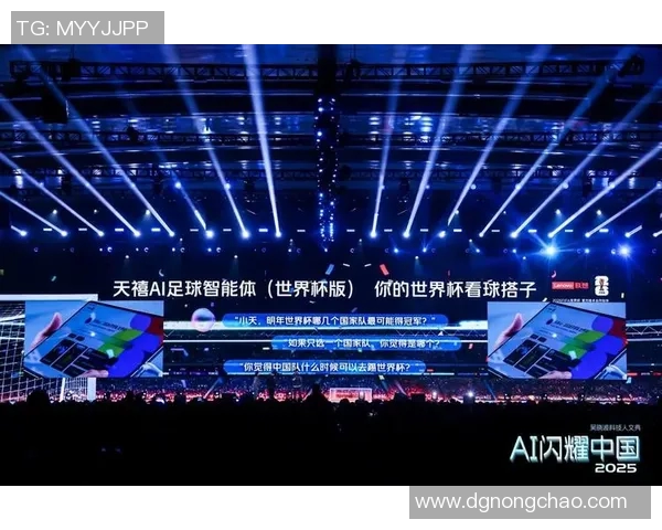 足球世界杯观众观赛体验升级与未来智能化发展趋势探索